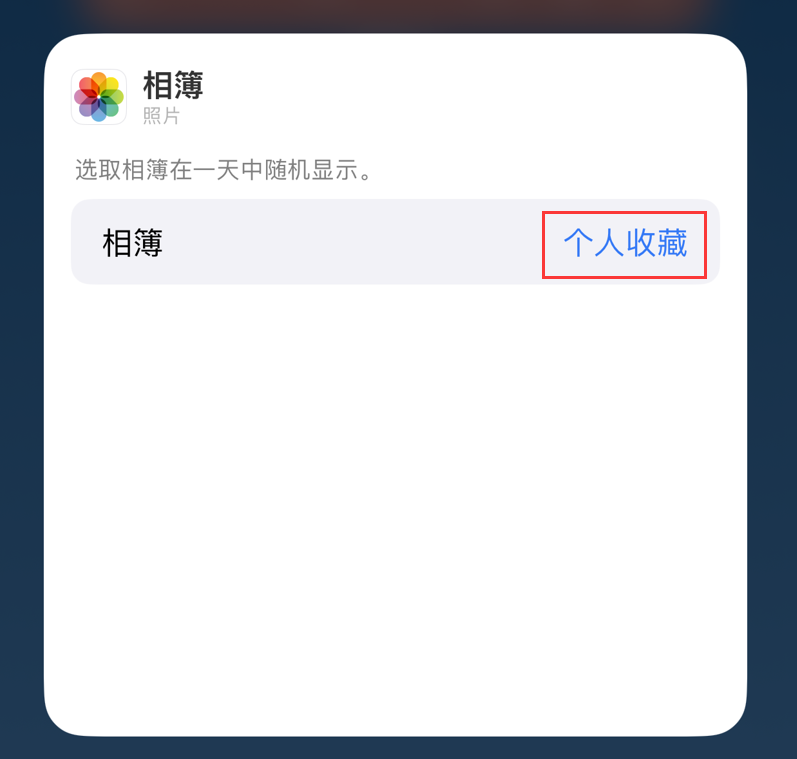 珠晖苹果手机维修分享iOS 17 小技巧 