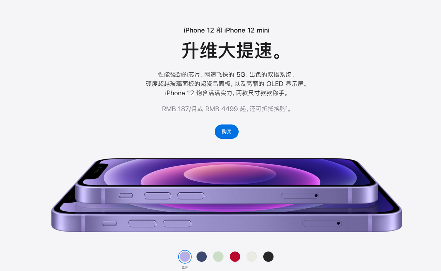 珠晖苹果手机维修分享 iPhone 12 系列价格降了多少 