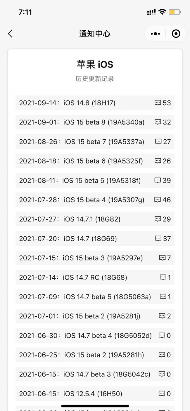 珠晖苹果手机维修分享iOS 14.8正式版更新内容及升级方法 