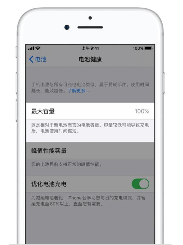 珠晖苹果手机维修分享iPhone电池健康度是否需要过分关注 
