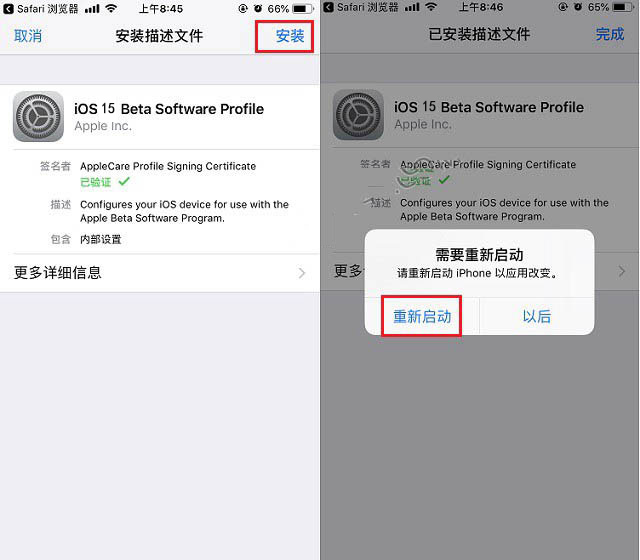 珠晖苹果手机维修分享iOS15 beta2修订版更新了什么内容 