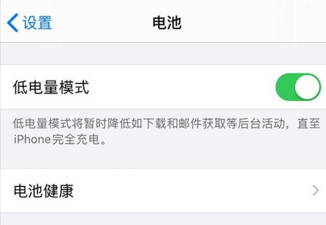 珠晖苹果手机维修分享苹果 iPhone 12 的省电小技巧 