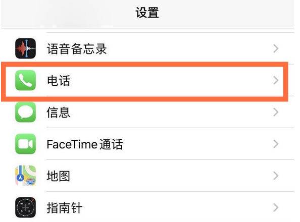 珠晖苹果手机维修分享iPhone12如何设置来电小窗口 