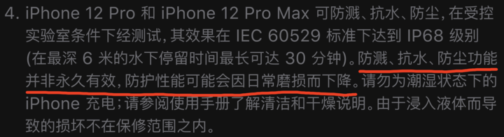 珠晖苹果手机维修分享为什么 iPhone 标明防水仍有可能进水损坏 