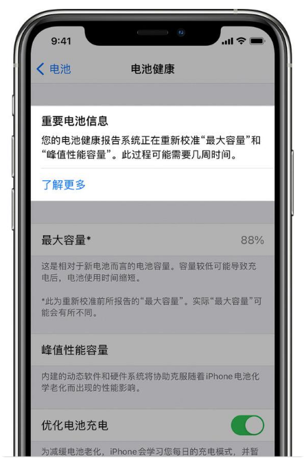 珠晖苹果手机维修分享升级iOS 14.5 Beta 6后如何进行电池校准 