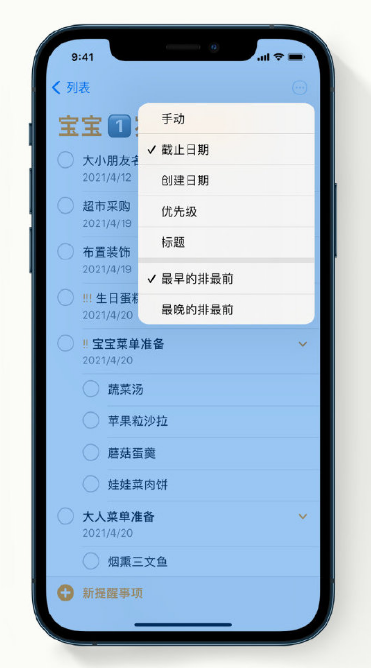 珠晖苹果手机维修分享iPhone 12 小技巧 