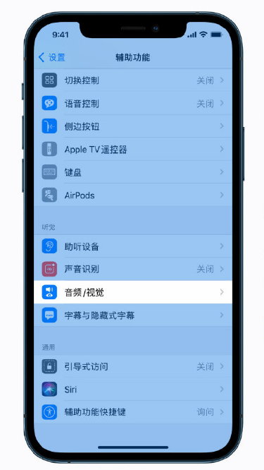 珠晖苹果手机维修分享iPhone 12 小技巧 