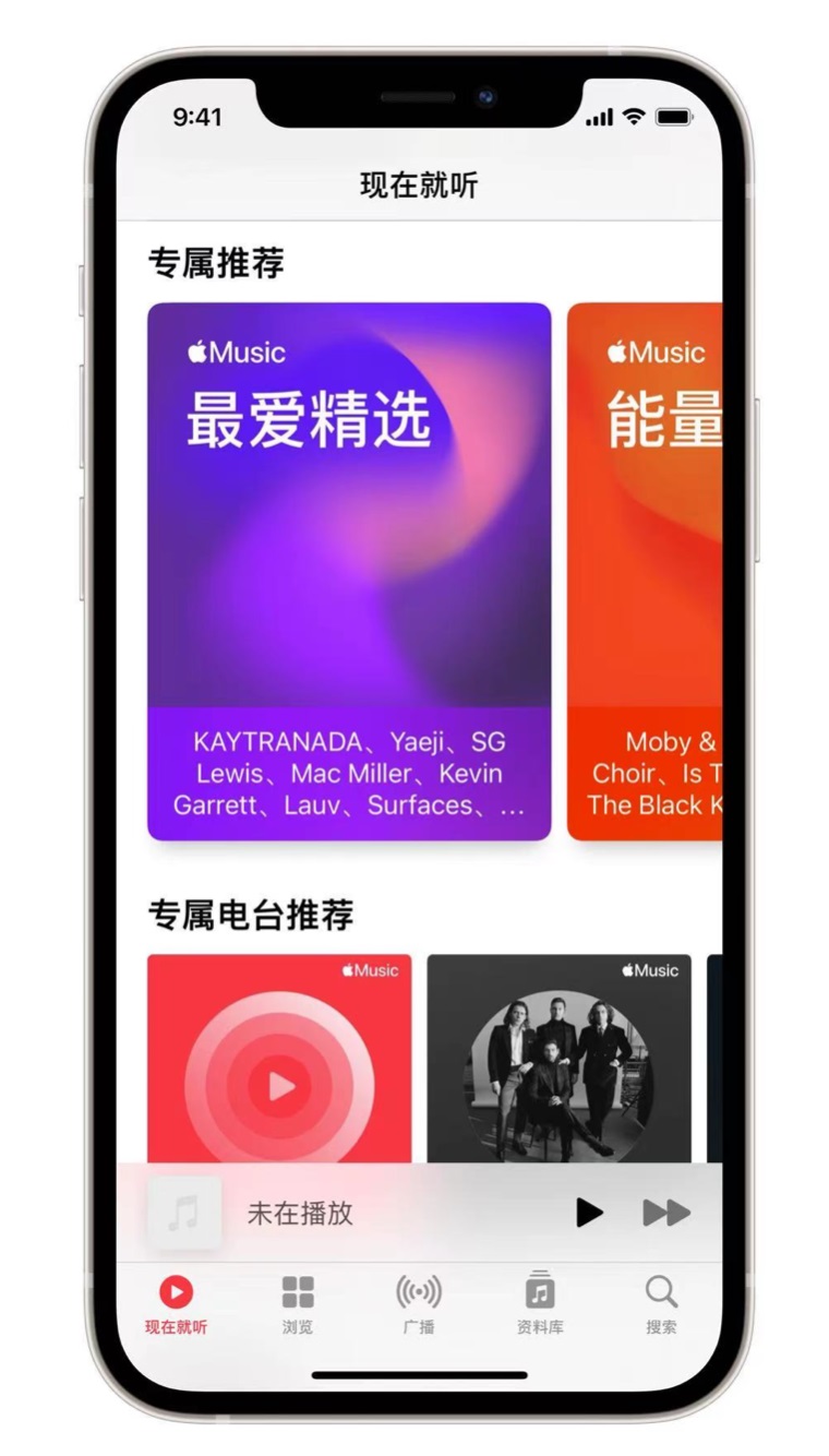 珠晖苹果手机维修分享iOS 14.5 Apple Music 新功能 