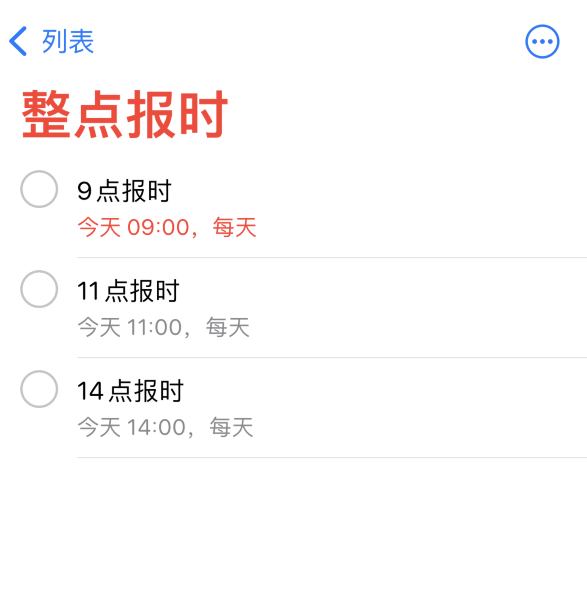 珠晖苹果手机维修分享如何在 iPhone 上设置整点报时提醒 