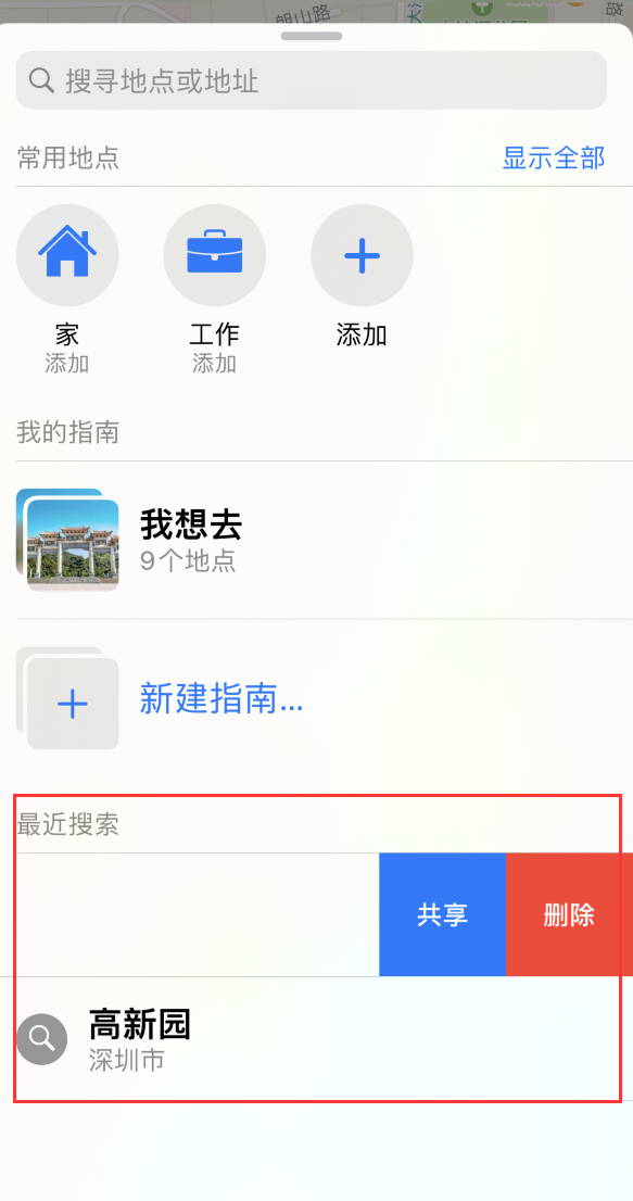 珠晖苹果手机维修分享保护个人隐私 