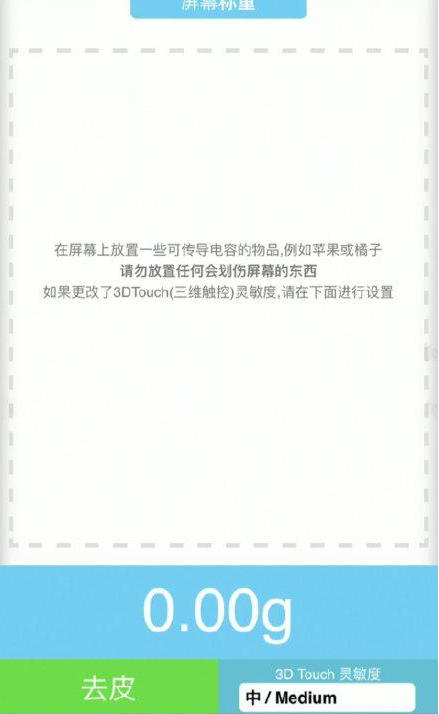 珠晖苹果手机维修分享iPhone手机称重的步骤 
