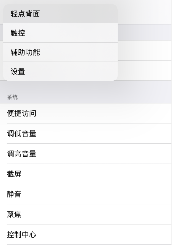 珠晖苹果手机维修分享iOS 14 值得了解的 6 个细节设置 