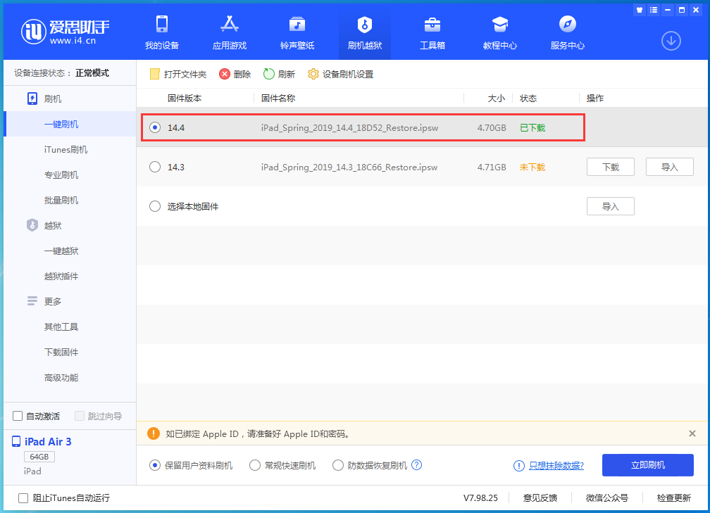 珠晖苹果手机维修分享iPhone 12 提示“无法检查更新”导致不能正常升级怎么办 