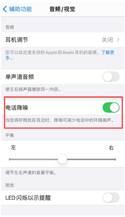 珠晖苹果手机维修分享iPhone12 扬声器有杂音怎么办 