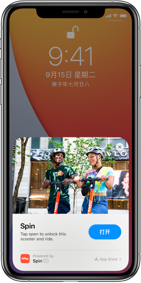 珠晖苹果手机维修分享升级 iOS 14 之后，如何在 iPhone 上使用“轻 App” 