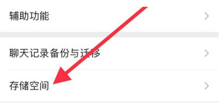 珠晖苹果手机维修分享iPhone12清微信缓存方法 