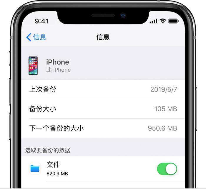 珠晖苹果手机维修分享iPhone 显示“备份失败”应如何解决 
