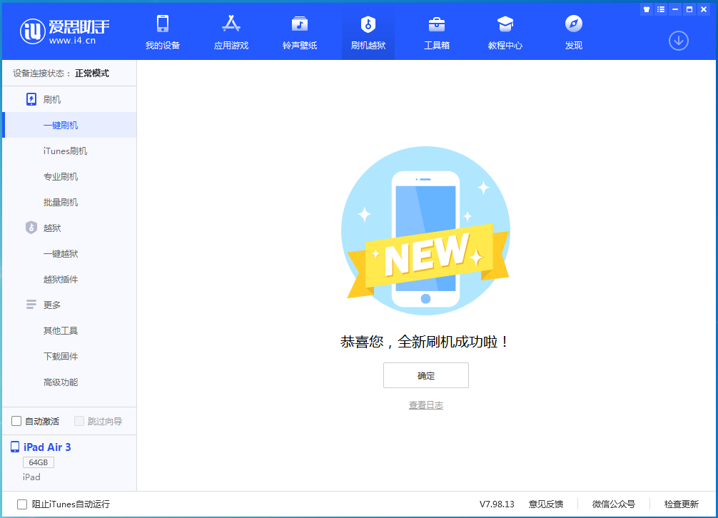 珠晖苹果手机维修分享iOS 14.4RC 版更新内容及升级方法 
