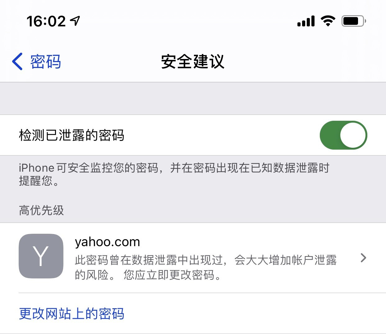 珠晖苹果手机维修分享iCloud 钥匙串有什么用 