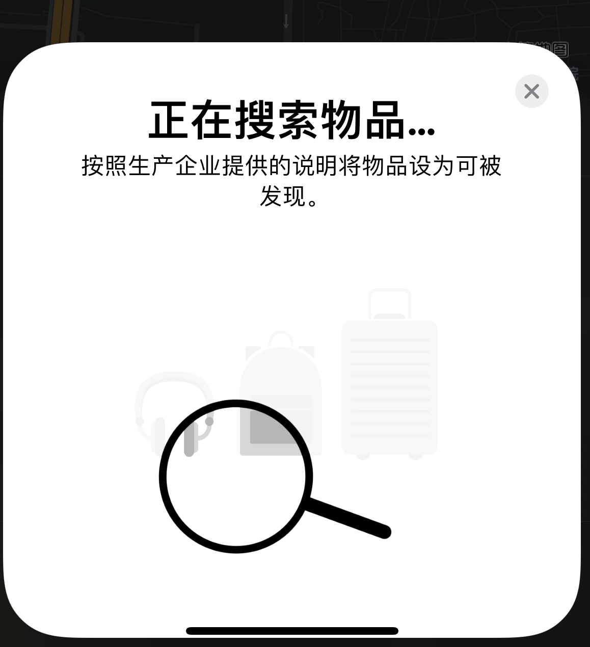 珠晖苹果手机维修分享iOS 14.3 隐藏项目 