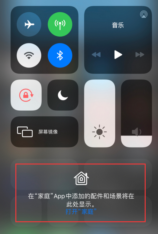 珠晖苹果手机维修分享iOS 14 控制中心“家庭”功能如何移除 