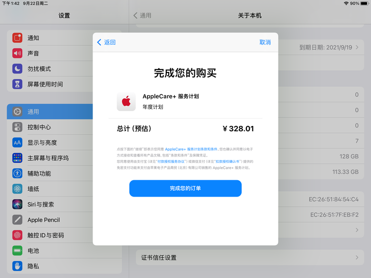珠晖苹果手机维修分享AppleCare+ 有哪些升级服务内容 