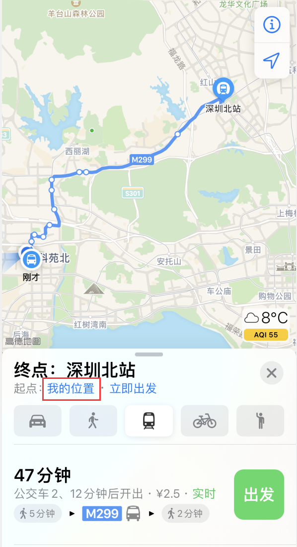 珠晖苹果手机维修分享如何在 iPhone “地图”应用中获取任意地点之间的路线 