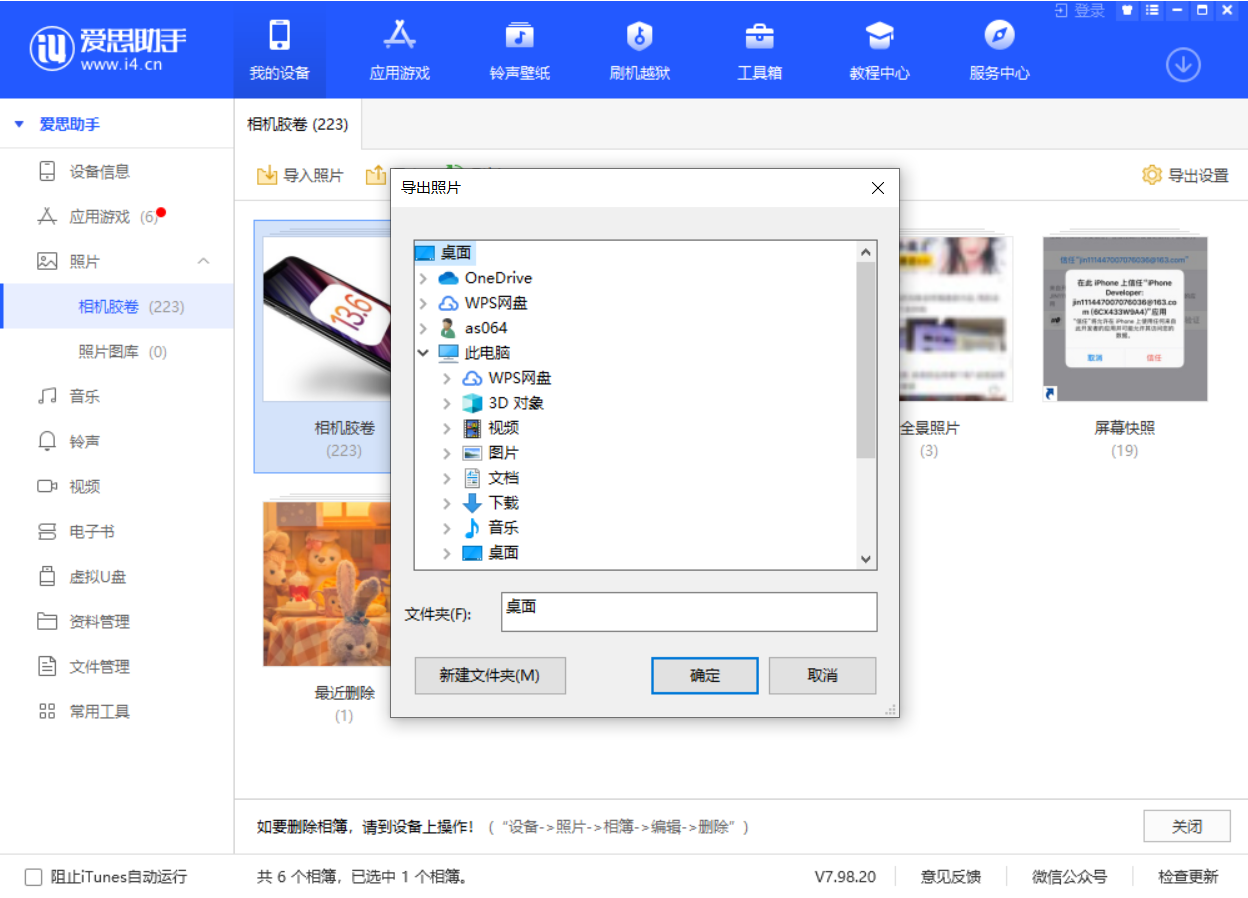 珠晖苹果手机维修分享如何将 iPhone 12 中的照片快速备份到电脑中 
