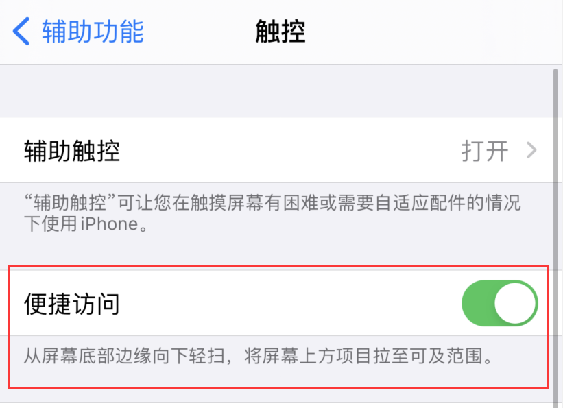 珠晖苹果手机维修分享iPhone 12 小技巧 