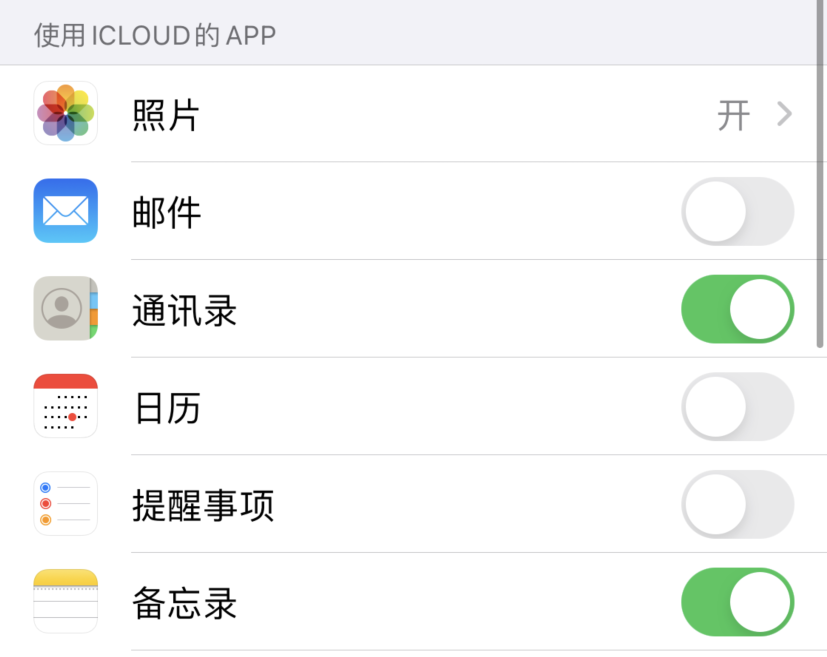珠晖苹果手机维修分享如何在 iPhone 12 上使用 iCloud 备份或同步数据 