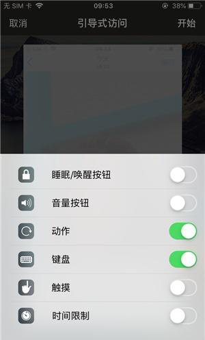 珠晖苹果手机维修分享iOS 14中引导式访问模式有什么用 