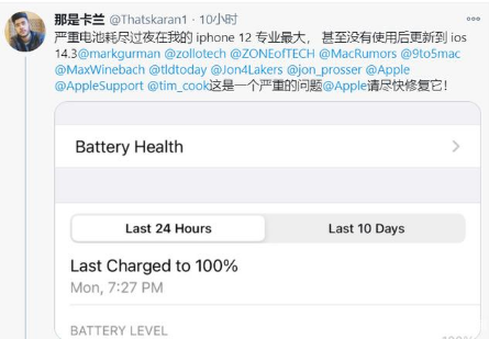 珠晖苹果手机维修分享为什么说iOS14.3正式版不值得升级 