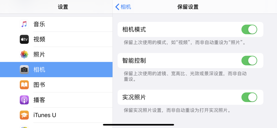 珠晖苹果手机维修分享如何巧妙利用 iPhone 原生相机里的设置拍摄好看的照片 