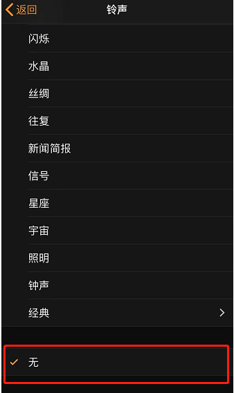 珠晖苹果手机维修分享iPhone 12闹钟如何设置为只震动 
