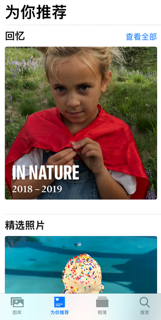 珠晖苹果手机维修分享iOS 14 照片小组件如何删除不想看到的图片 