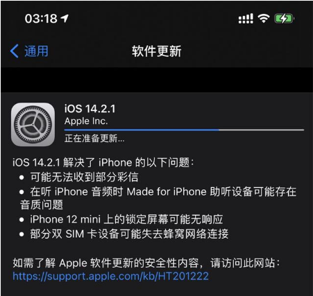 珠晖苹果手机维修分享iOS 14.2.1正式版发布 