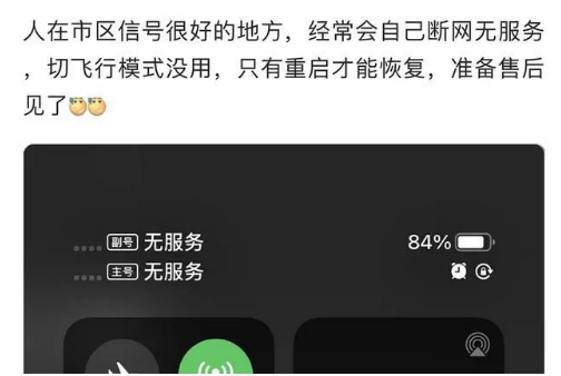 珠晖苹果手机维修分享iPhone12经常进入无服务状态怎么办 