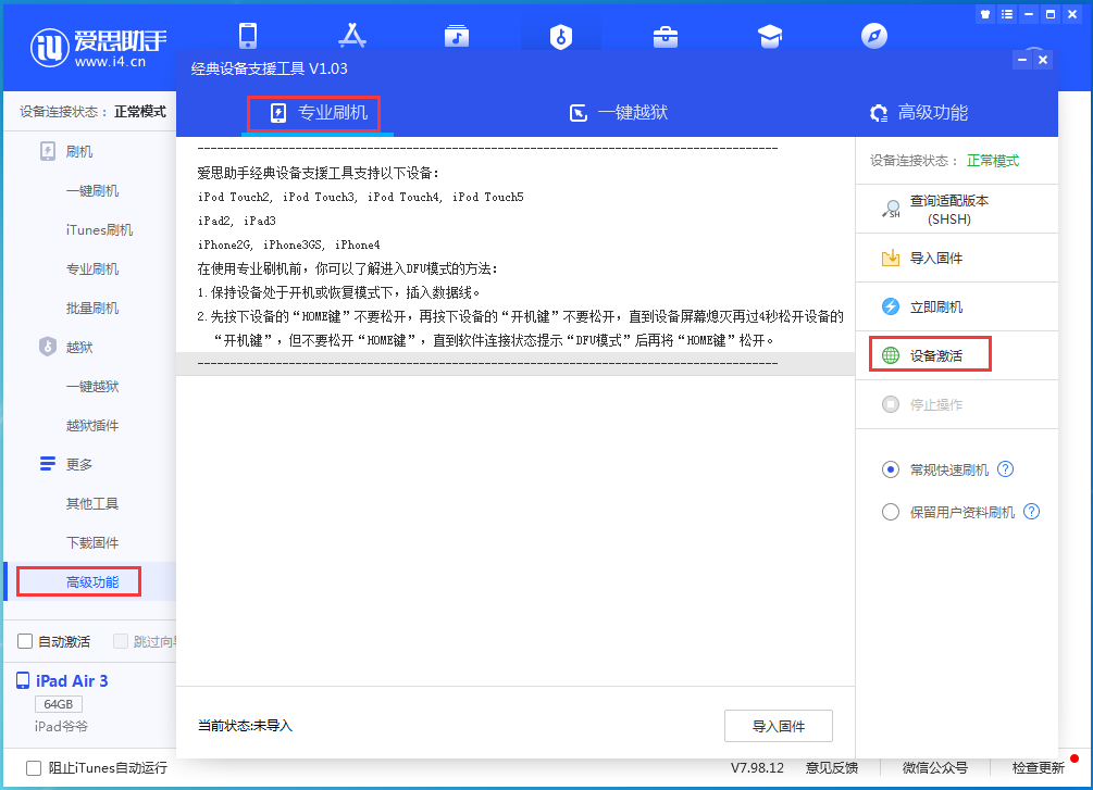 珠晖苹果手机维修分享iOS 14.2RC 版更新了什么内容 