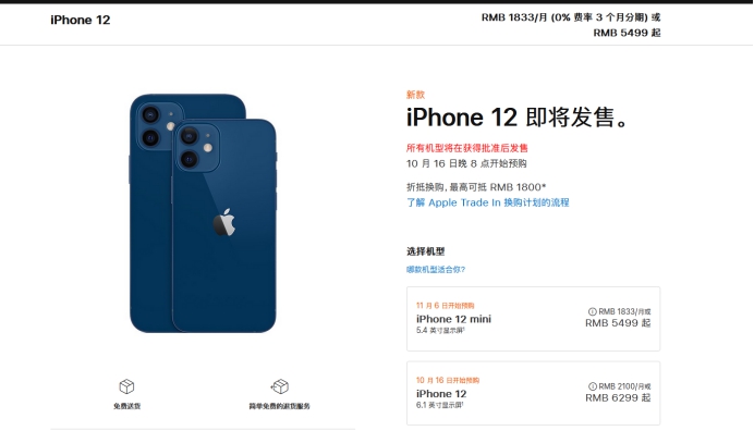珠晖苹果手机维修分享今年的iPhone12便宜吗 
