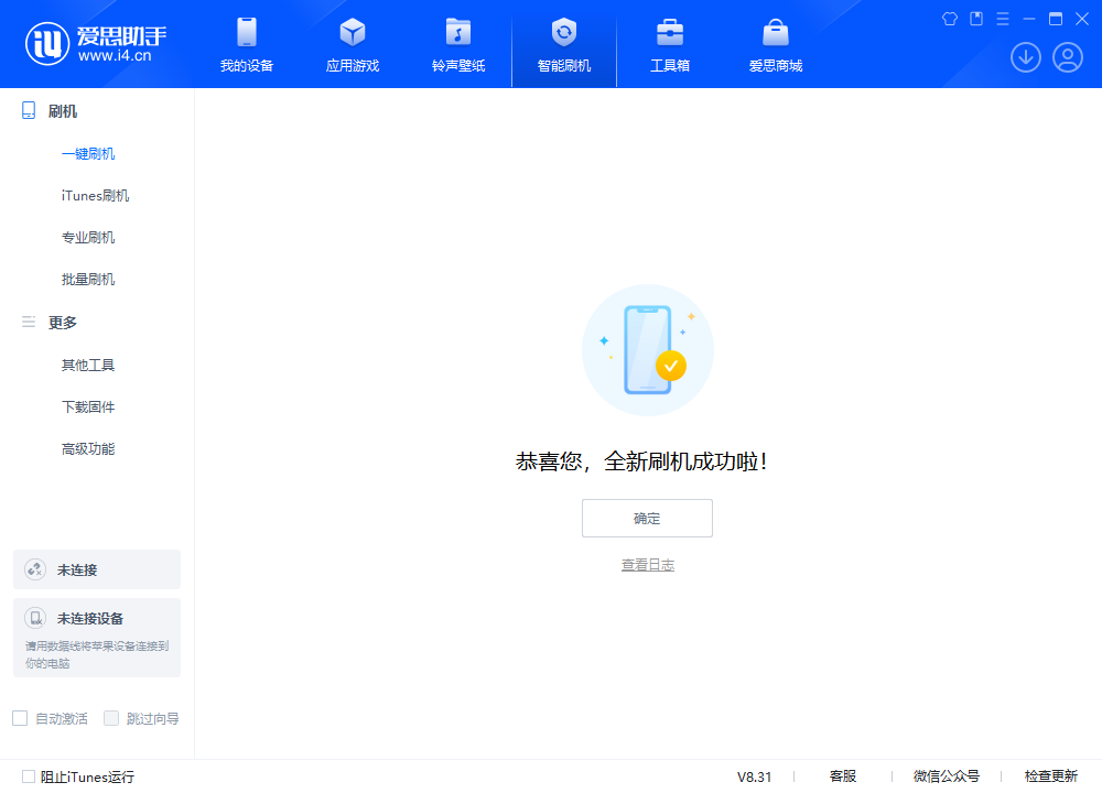 珠晖苹果手机维修分享iOS 18.2正式版升级_iOS 18.2正式版一键刷机教程 