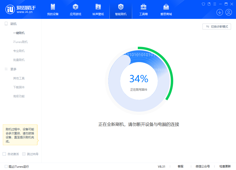 珠晖苹果手机维修分享iOS 18.2RC版升级_iOS 18.2RC版一键刷机教程 