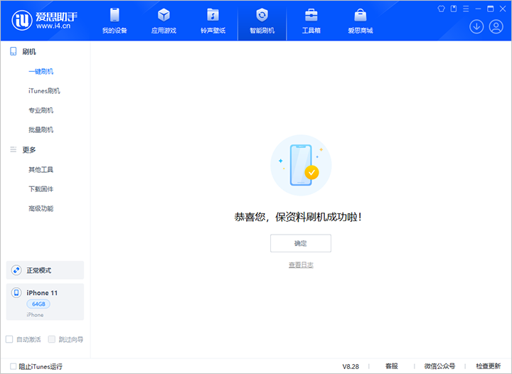珠晖苹果手机维修分享iOS 17.7 RC版升级_iOS 17.7 RC版一键刷机教程 