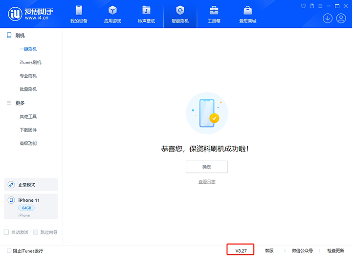 珠晖苹果手机维修分享iOS 17.6.1正式版升级_iOS 17.6.1正式版一键刷机教程 