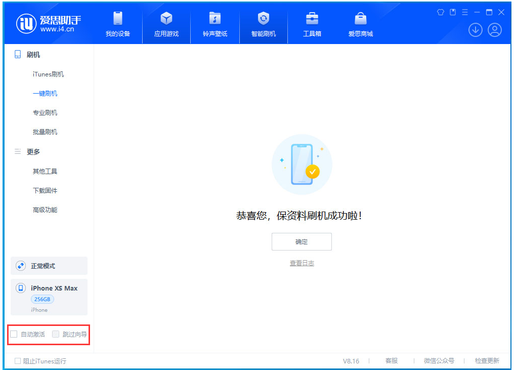 珠晖苹果手机维修分享iOS 17.5 RC版升级_iOS 17.5 RC版一键刷机教程 