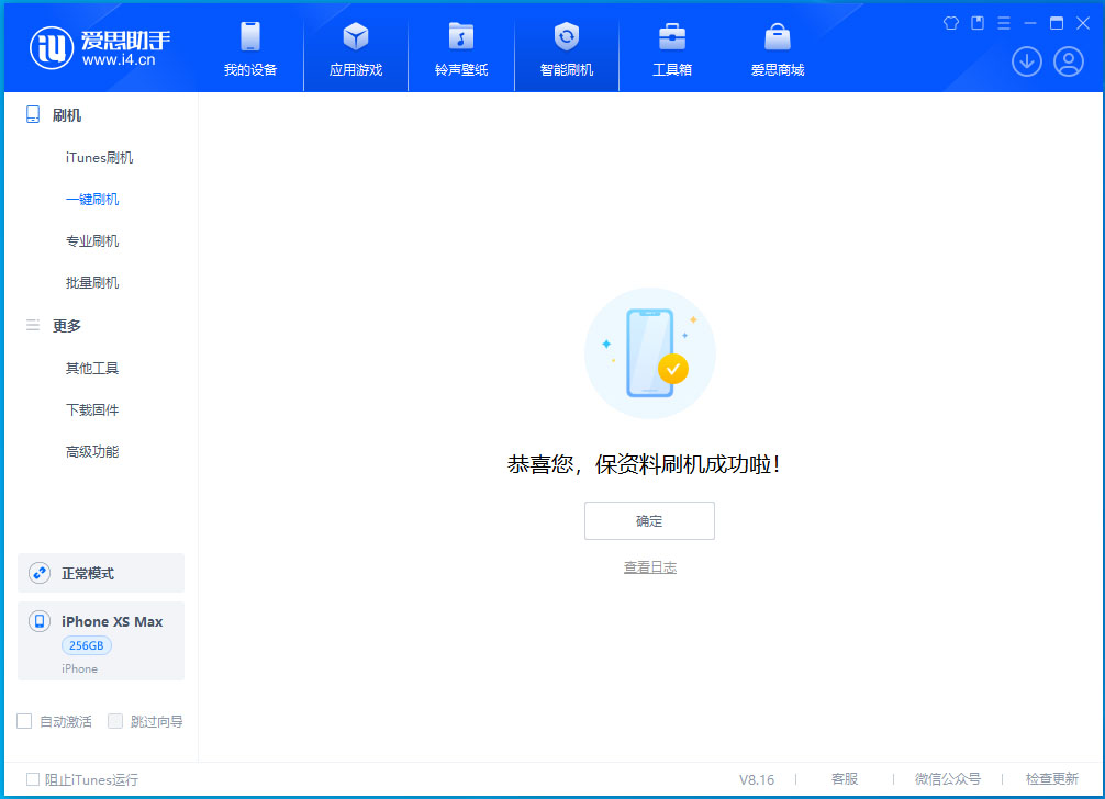 珠晖苹果手机维修分享iOS 17.3.1正式版升级_iOS 17.3.1正式版一键刷机教程 