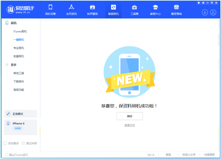 珠晖苹果手机维修分享iOS 16.7.3RC版升级_iOS 16.7.3 RC版一键刷机教程 