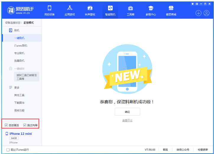 珠晖苹果手机维修分享iOS 16.6 RC版升级_iOS 16.6 RC版一键刷机教程 