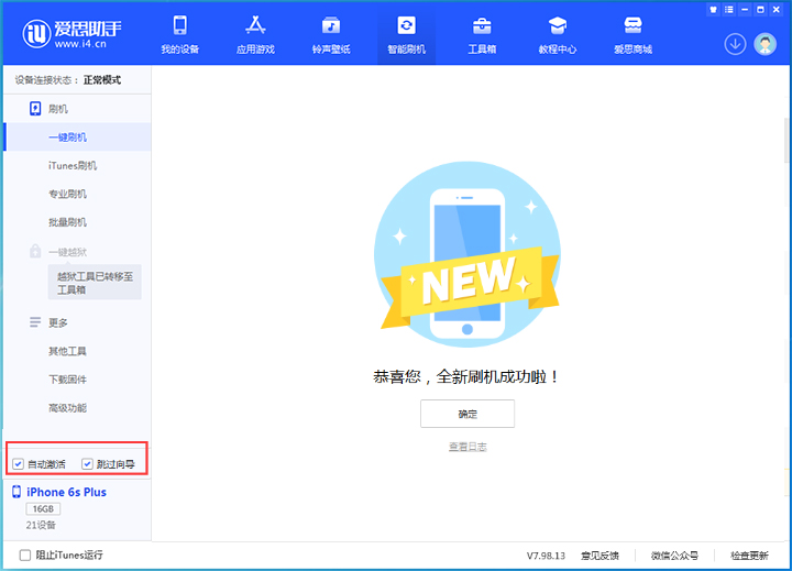 珠晖苹果手机维修分享iOS 15.7.5 正式版升级_iOS 15.7.5 正式版一键刷机教程 