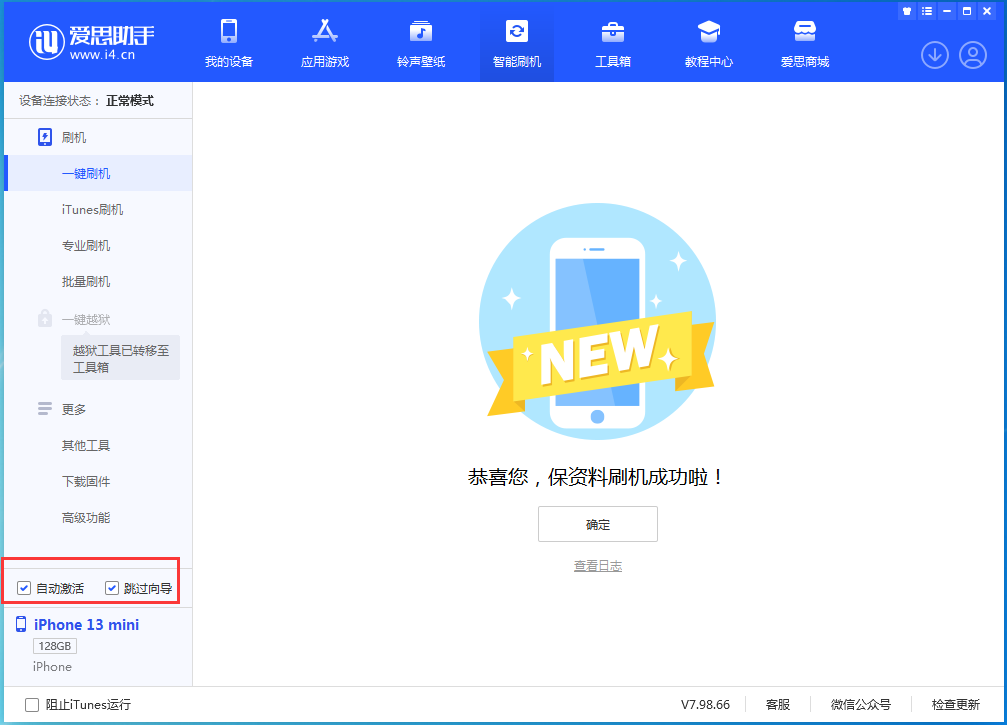 珠晖苹果手机维修分享iOS 16.1正式版升级_iOS 16.1正式版一键刷机教程 