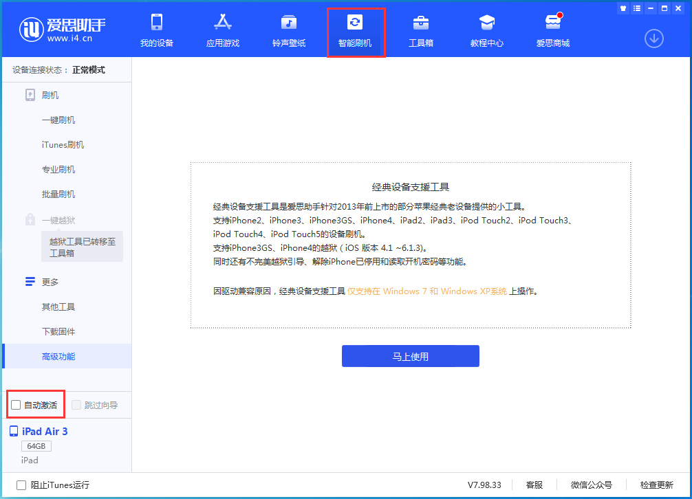 珠晖苹果手机维修分享iOS 15.2 测试版升级_iOS 15.2 测试版一键刷机教程 